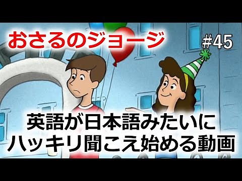 【英語の聞こえ方が突然変わる?!】最強の音読法・シラブル音読トレーニング！実際に変化を体験しましょう！#45