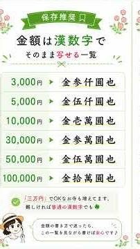 お布施に「三万円」はマナー違反?封筒の書き方を見本つきで解説【現役】#shorts