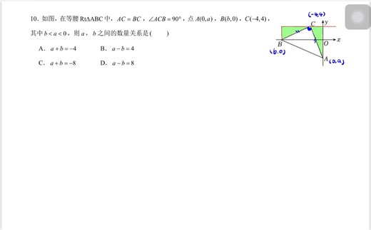 【25秋8年级第13次周测】10题