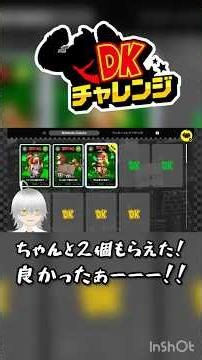 【DKチャレンジ】タルに乗って頂上へ【切り抜き】