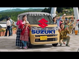 【スズキ･スペーシア CM】－軽自動車篇 2024 SUZUKI Japan『SPACIA』TV Commercial－