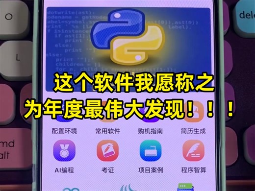 这个软件我愿称之为年度最伟大发现！！！