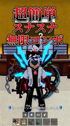 Super easy infinite Snasna combo?! [Blox Fruits/Roblox] #SlowLive #roblox #bloxfruits #shorts