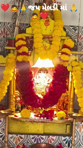 🙇❤️🙏🙌🚩જય મેલડી માં 🙏❤️🙇🔱