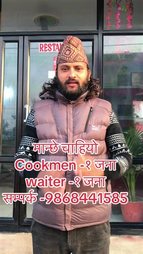 Job Vacancies at Devkota Food Point in Tikapur