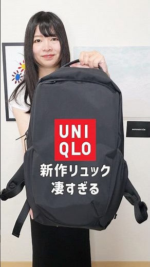 Uniqlo’s new backpack🎒 A must-try even if you think backpacks don’t suit you✨