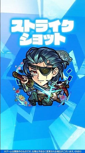 【獣神化・改】Dojigiri Yasutsuna Gameplay! 【New Character Gameplay #Shorts｜Monster Strike Official】