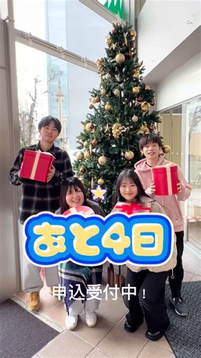 MCL盛岡医療福祉スポーツ専門学校 on Instagram: "クリスマスオーキャン予約受付中🎄✨ 𝑴𝑪𝑳専門学校グループ𝟕校合同 ✨️🎄クリスマスオープンキャンパス🎄✨️ ⁡ 年に1度だけのスペシャルな1日！ ⁡ 📅 12/20(土) 10:30〜14:00 📍 MCL菜園校舎（盛岡市菜園2-4-19） 😋ビュッフェが無料で食べ放題 🎯豪華景品が当たる大抽選会 MCL各校をまたいで 1日に2つの学科を体験できる！ 👭 お友達と参加でデジタルポイント500円付与 🚌 盛岡市近郊以外からは交通費補助あり（本校規定） ⁡ お申し込みはプロフィール欄のURLから または投稿の4枚目のQRコードをスクショ＆長押し これから進路活動をはじめる人も 進路に悩んでいる人にもおすすめ！ . . . #MCL盛岡盛岡情報ビジネスアンドデザイン専門学校 #MCL盛岡外語観光アンドブライダル専門学校 #MCL盛岡医療福祉スポーツ専門学校 #MCL盛岡公務員法律専門学校 #MCL盛岡ペットワールド専門学校 #盛岡医療大学校 #菜園調理師専門学校 #MCL専門学校グループ #盛岡"