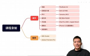 如何录制高质量的教学视频