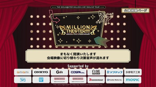 THE IDOLM@STER MILLION LIVE! 10thLIVE TOUR Act-4 MILLION THE@TER!!!! DAY2