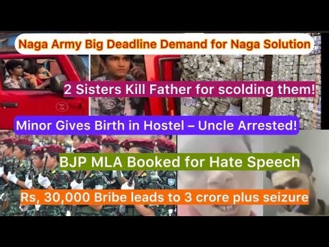 VD - 1560 Nagaland News Today | 2 Arrested for discriminating Northeast Girls | Aloto Naga TV