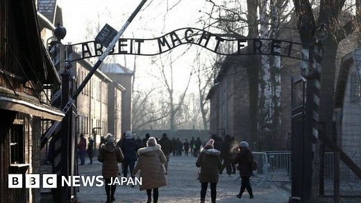 アウシュヴィッツ収容所跡でナチス式敬礼　オランダ人女性に罰金刑 - BBCニュース