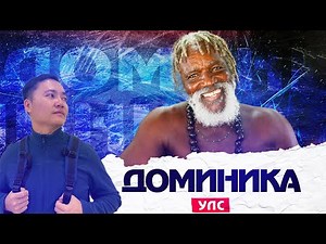 71000 ХҮН АМТАЙ УЛСАД ИРЭВ #tselmegvlog #munkhtselmeg