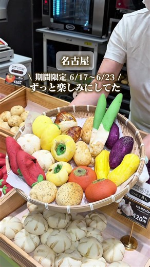 野菜パン 名古屋｜ジョンナンミミョンガ期間限定出店（6/17〜23）