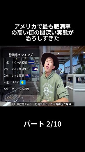 アメリカで最も肥満率の高い街の実態が恐ろしすぎた - パート 2-10