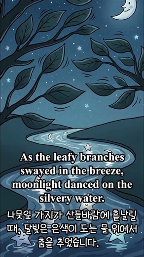 Just One Sentence : Magic Tree House Merlin Mission 中에서 #english #영어