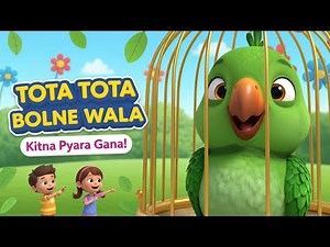 Tota Tota Bolne Wala Song 🦜 | Nakalchi Tota Rhyme in Hindi | Talking Parrot Kids Song