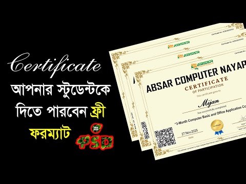 How to Create Certificate Design in Photoshop 7.0 | স্টুডেন্টদের জন্য সহজ সার্টিফিকেট ডিজাইন |Bangla