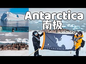 Antarctica Crusie Vlog 2024🇦🇶| 7th Continent Adventure | Seabourn Pursuit | Expedition Cruise | 南极之旅