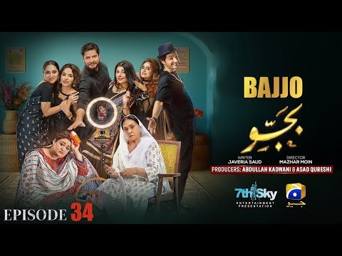 𝐁𝐚𝐣𝐣𝐨 | 𝐅𝐮𝐥𝐥 𝐄𝐩𝐢𝐬𝐨𝐝𝐞 𝟑𝟒 | Javeria Saud | Arez Ahmed | Suqaynah Khan