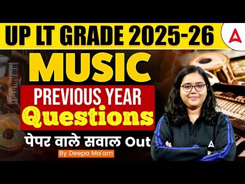 UP LT Grade Music Classes | UP LT Grade Music Previous Year Paper | Music Revision By Deepa Ma'am