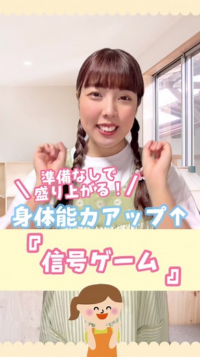 交通安全を楽しく学べる信号ゲーム