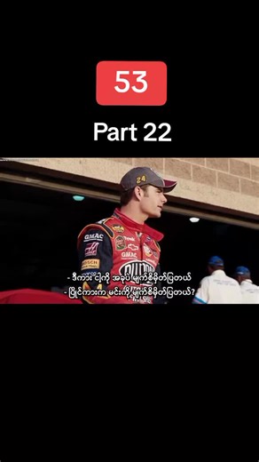 Maggie Payton and Herbie: A Race Car Story | No. 53 Car Racing Adventure