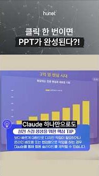 Surely you aren't still not using Claude? #AIWorkInsight