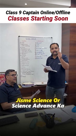 Class 9 CBSE Science New Curriculum Out! 🚀 #shorts #esaral #cbse #topper #class9