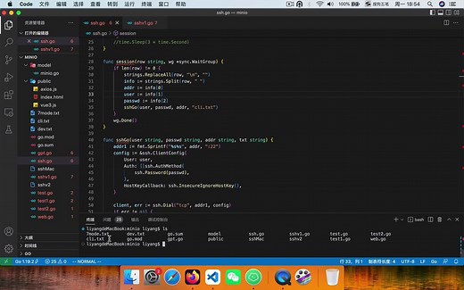 golang ssh session 异步并发