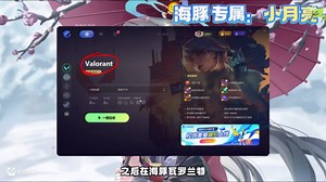 【瓦罗兰特Valorant】错误代码VAL 62解决教程分享！为什么报错？两种最新有效解决方法