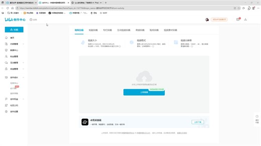 创作中心 - 哔哩哔哩弹幕视频网 - ( ゜- ゜)つロ 乾杯~ 和另外 2 个页面 - 用户配置 1 - Microsoft Edge 2025-12-05