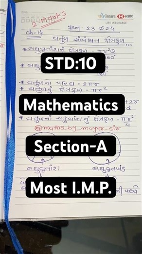 STD:10 mathematics section-A most important questions #viral #reels #trending #mathematics #explore