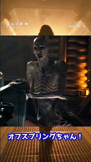 [Alien] An alternate version of Offspring, a new species of Xenomorph from Alien Romulus, was fil...