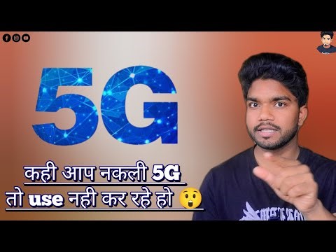 Real or Fake 5G Network 🛜 Nsa vs Sa 5G Network । Watch Now 😉