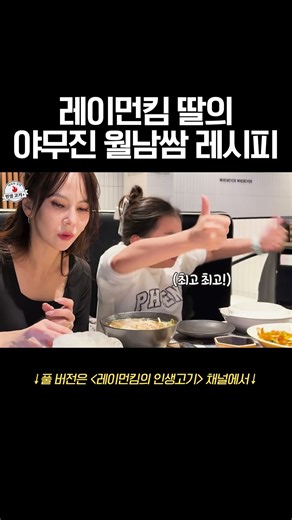 How a Chef's Daughter Eats Vietnamese Spring Rolls