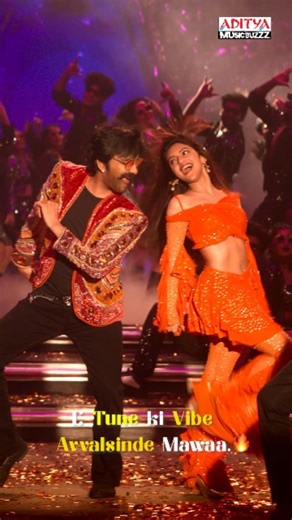 Aditya Music Socials on Instagram: "E Tune Ki Vibe Avvalsinde Mawaa.🔥 🎶 http://bit.ly/4oLPjQB #MassJathara #MassJatharaOnOct31st 🤘 #SuperDuperSong #MassJathara Mass Maharaaj #RaviTeja #Sreeleela #BhanuBogavarapu #NagaVamsi #SaiSoujanya #BheemsCeciroleo #VidhuAyyanna #NavinNooli #NanduSavirigana #HyperAadi #SitharaEntertainments #FortuneFourCinemas #SrikaraStudios @amusicbuzzz @adityamusicindia"