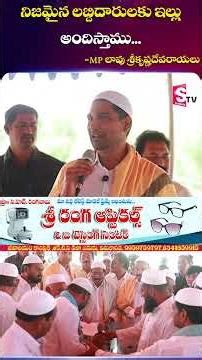 నిజమైన లబ్ధిదారులకు ఇళ్లు అందిస్తాం.. | MP Lavu Srikrishna Devarayalu | Palnadu News