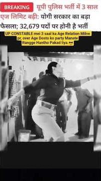 up constable age relation😎SSC CGL 2025 EXAM NEW UPDATE CHAIRMAN#ssc#ssccgl#reexam#scam#review#cgl25