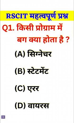 RSCIT Exam Important Questions 2025,🔥 RKCL Question Paper 2025, RSCIT Important Questions 2025, 5