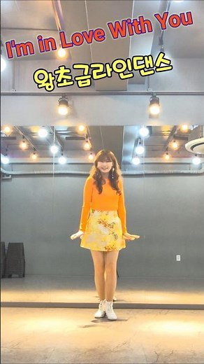 I'm in Love With You Line Dance #아임인러브위들유라인댄스#왕초급라인댄스 #주인숙라인댄스#아이런라인댄스