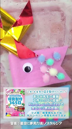 工作時間を楽しもう！フェルトを使ったこいのぼり製作アイデア #shots