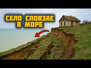 Санжійка сповзає в море: що насправді відбувається на узбережжі Одеси?