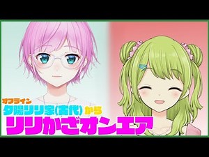 停電してる夕陽家に花の似合うあのこを呼びました