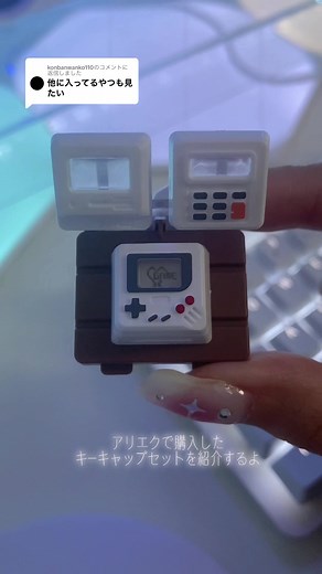 @konbanwanko110に返信 こんな感じだよ🫰🏻 #keycaps #keyboard #ガジェット #ガジェット紹介