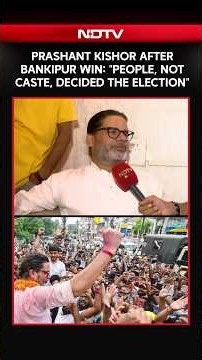 Prashant Kishor Says Bankipur Voted Beyond Caste, Religion & Party Lines