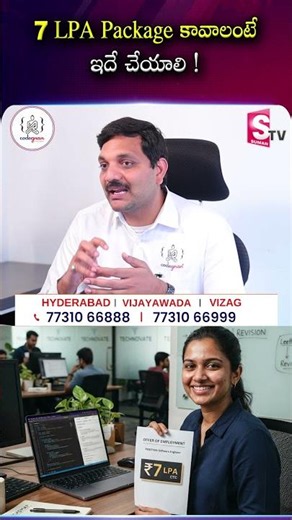 7 LPA Package కావాలంటే ఇదే చేయాలి! | Codegnan | SumanTV Anchor Nagaraju #7LPA #SoftwareJobs #ITJobs