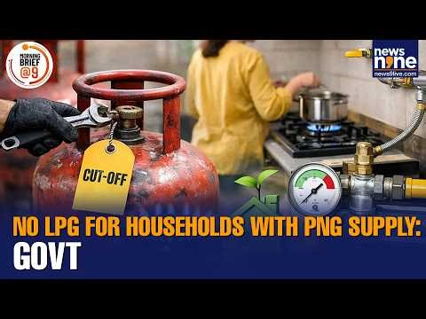 No Fuel Shortage in India: Govt | PNG Mandatory for Notified Customers| LPG Supply Crunch | Iran War