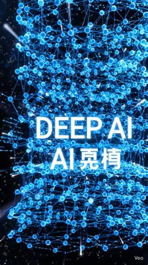 AI’s Secret Weapon: Deep Learning 👀