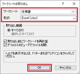 Vectorworks 2021新機能：Excel取り出し/取り込み | キャドテク | アクト・テクニカルサポート